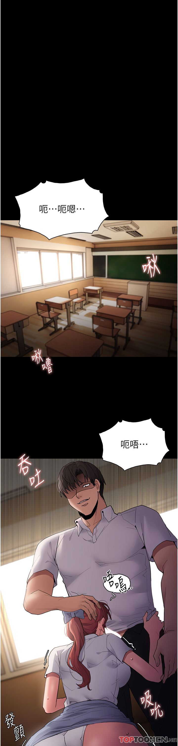 痴漢成癮第43話-掉進陷阱的吳心語