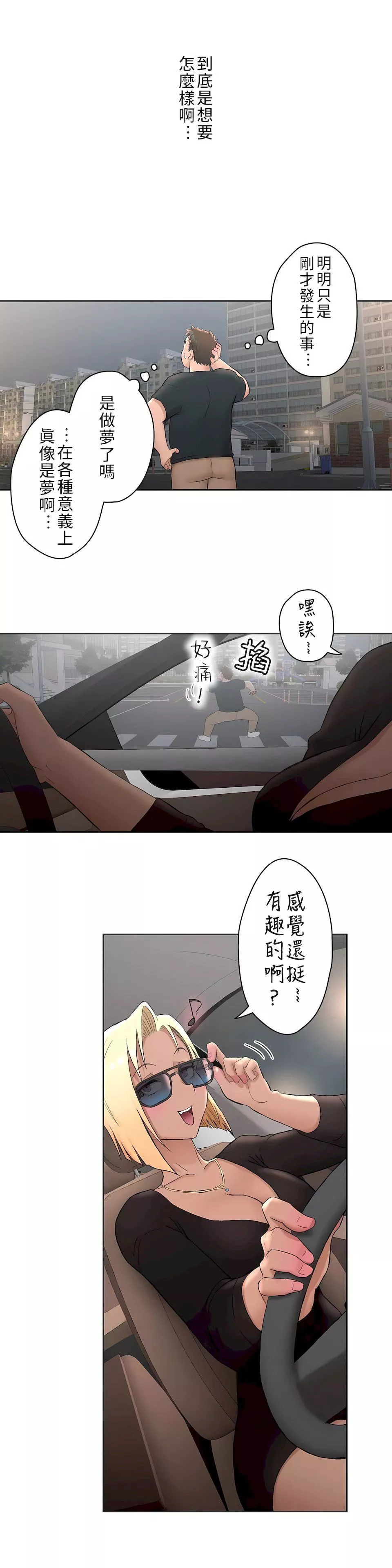非常運動第二季47話