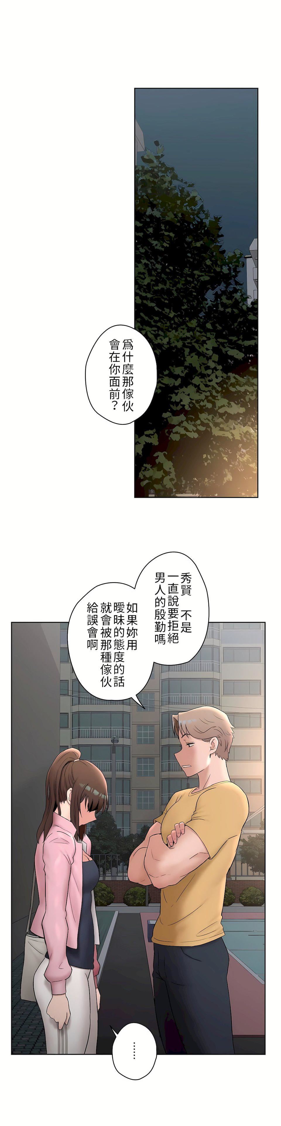 非常运动第二季47话