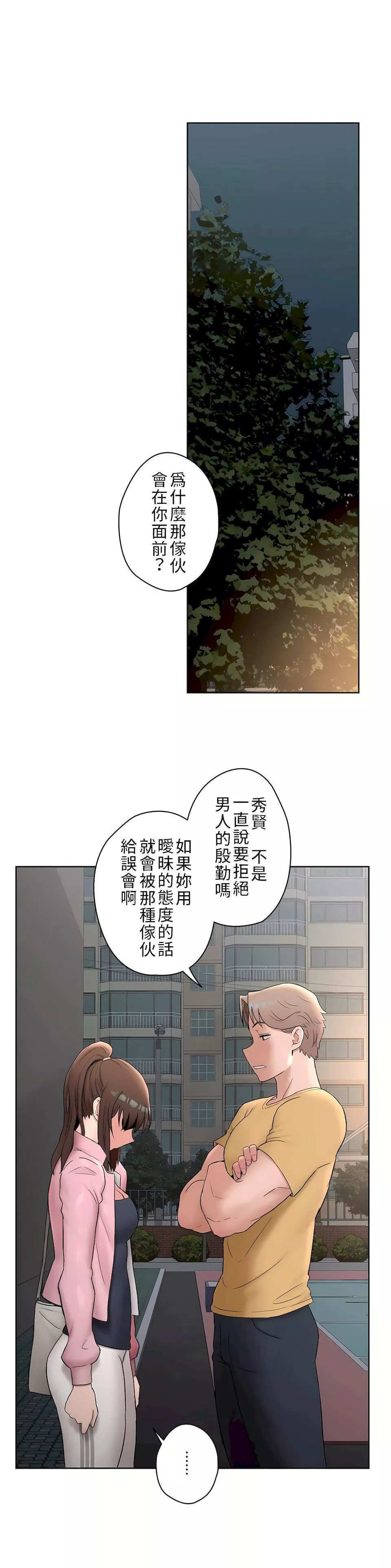 非常运动-第二季47话 - 图片 28