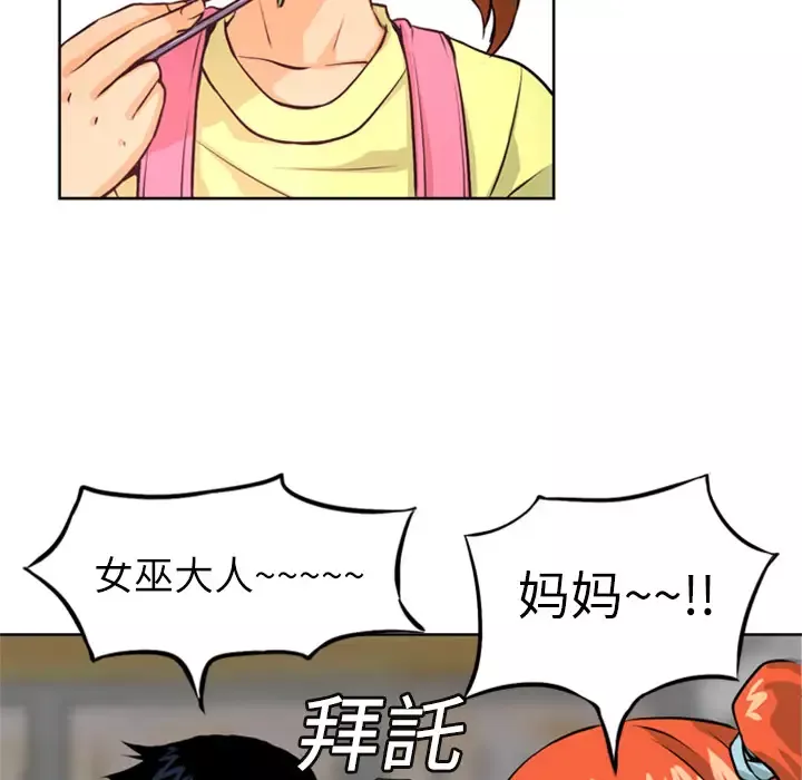 火神-第4话 - 图片 44