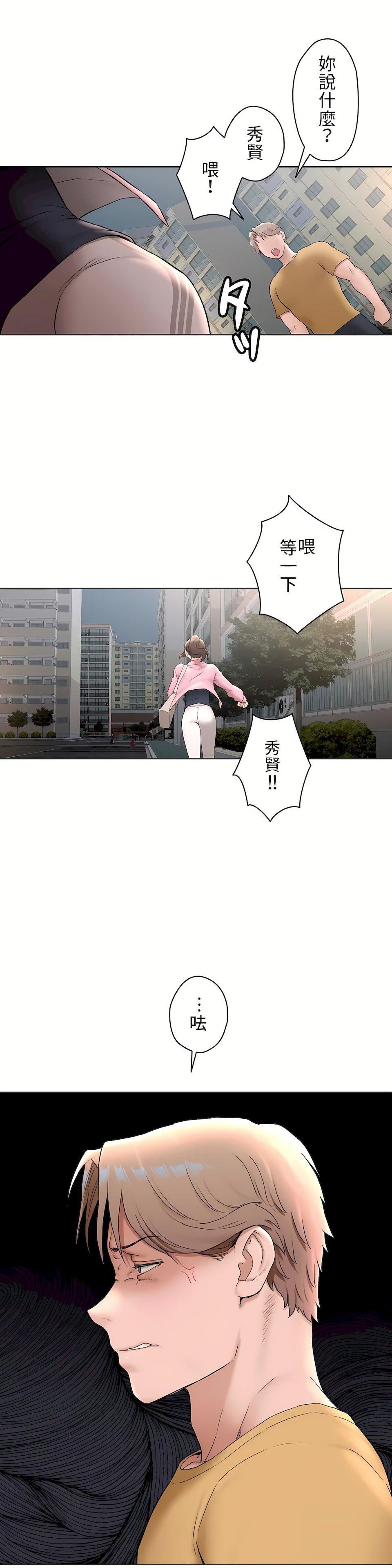 非常运动第二季47话