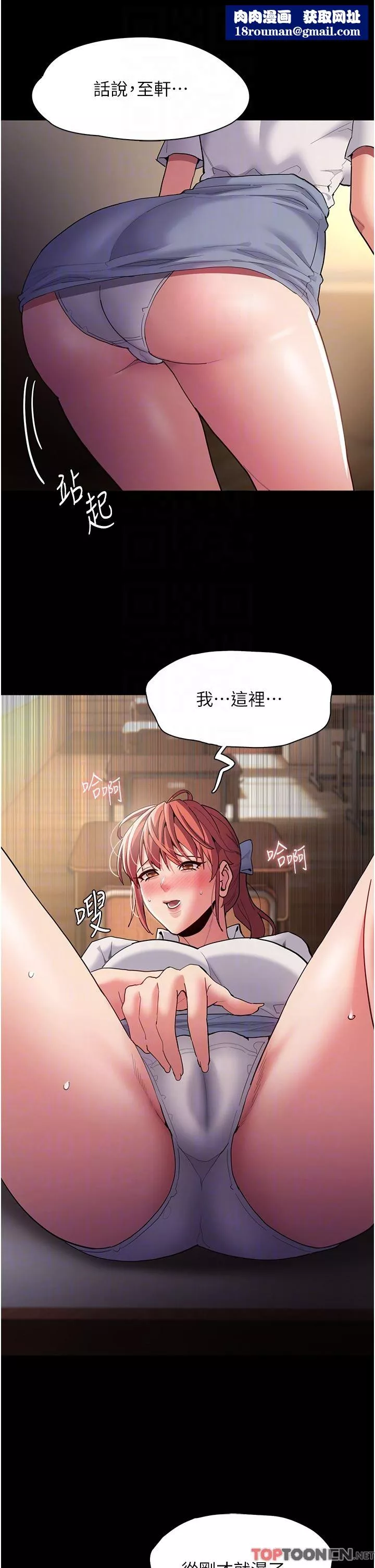 痴汉成瘾-第43话-掉进陷阱的吴心语 - 图片 22