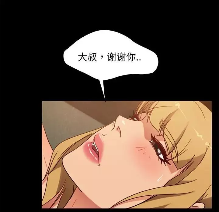 暴发户老金-第47话 - 图片 122