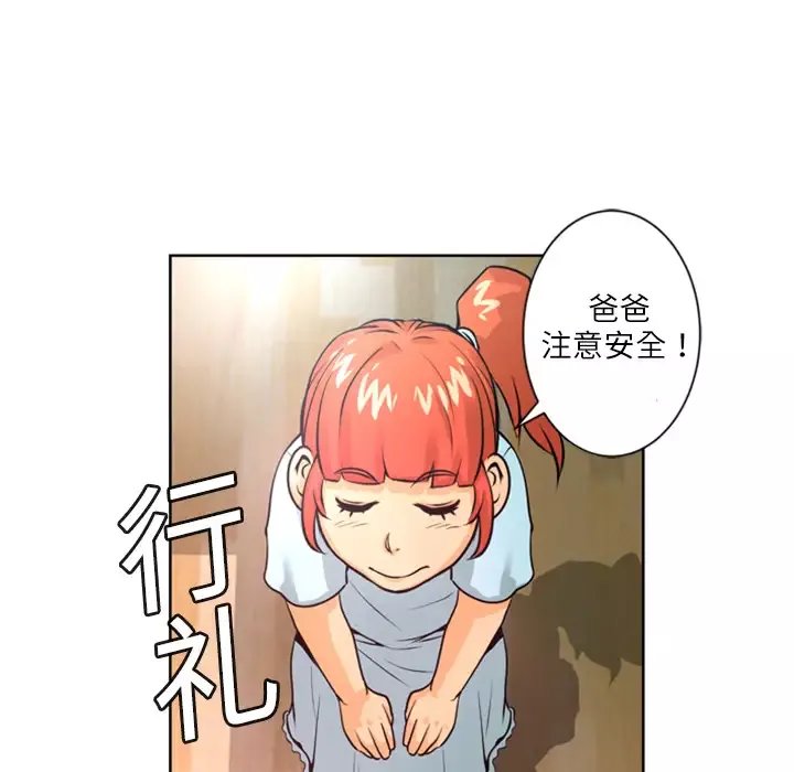 火神-第4话 - 图片 50