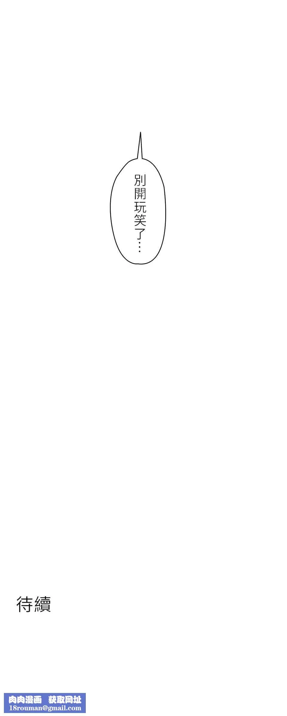 非常运动-第二季47话 - 图片 33