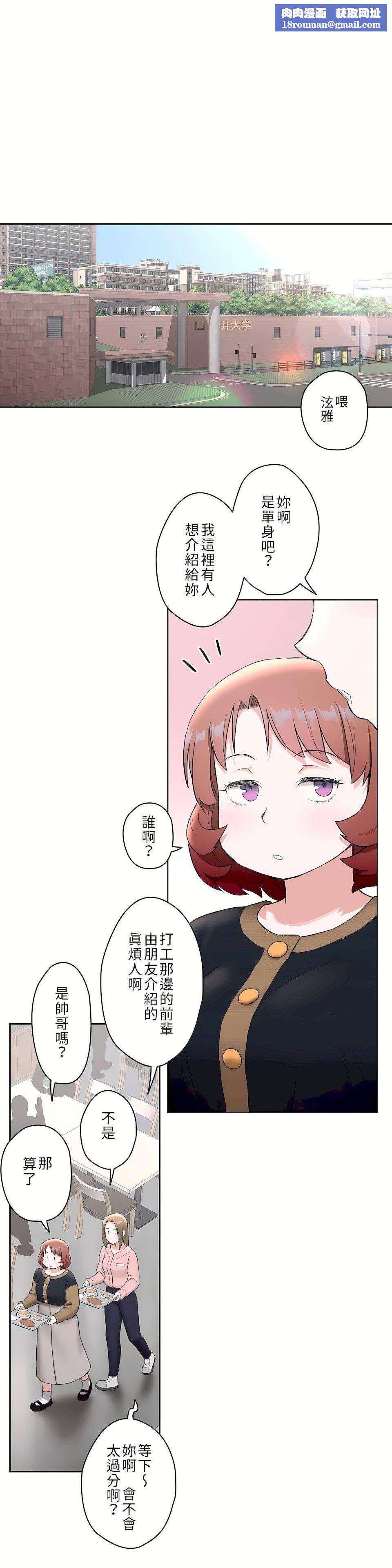 非常运动第二季48话