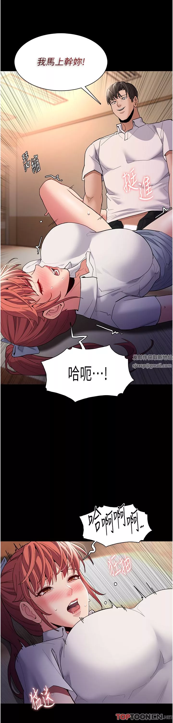 痴汉成瘾-第43话-掉进陷阱的吴心语 - 图片 27
