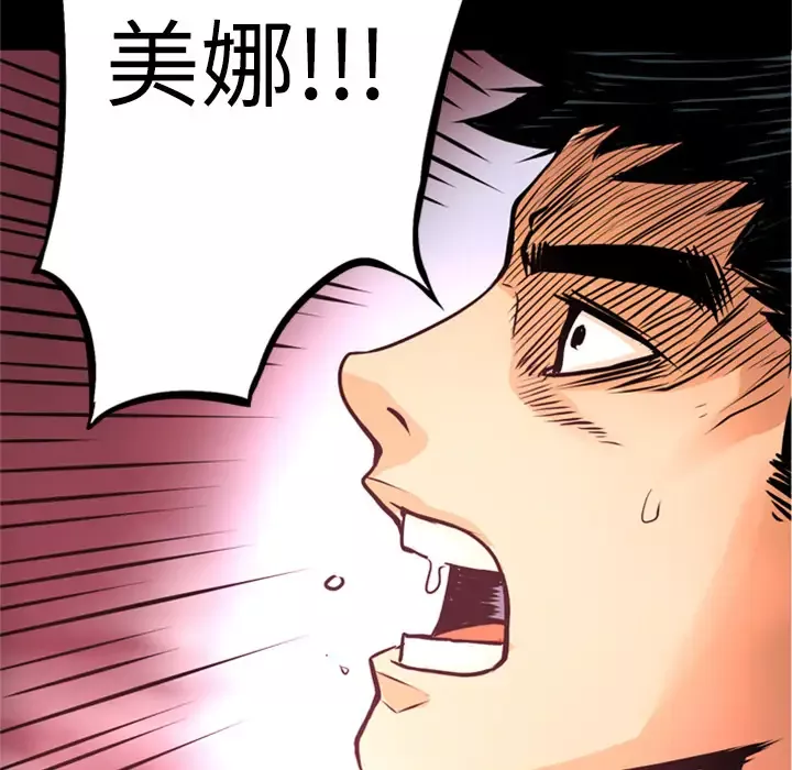 火神-第4话 - 图片 60