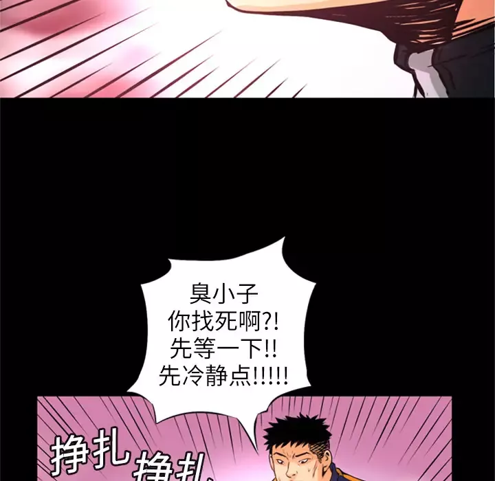 火神-第4话 - 图片 61