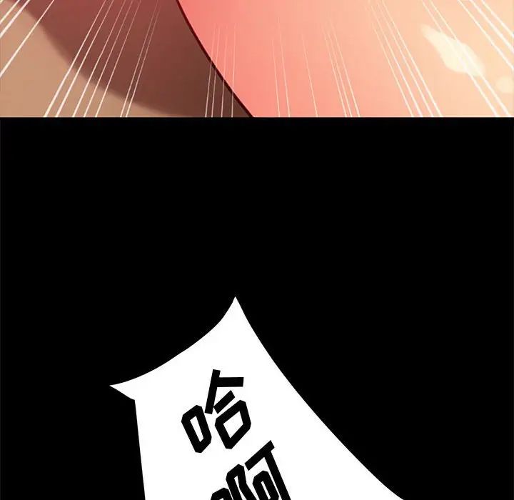 暴发户老金第47话