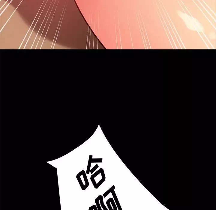 暴發戶老金第47話