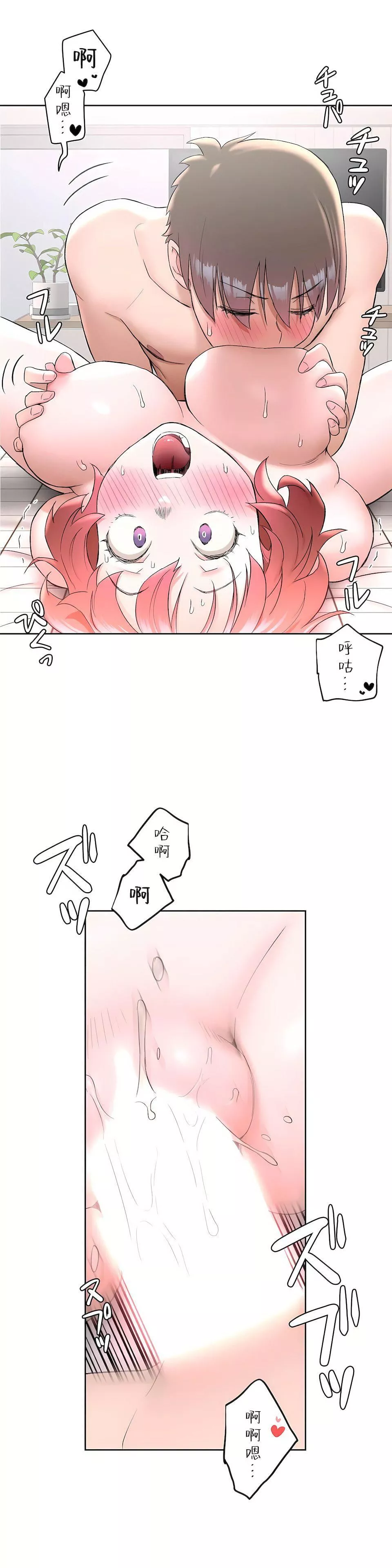 非常运动-第二季48话 - 图片 13