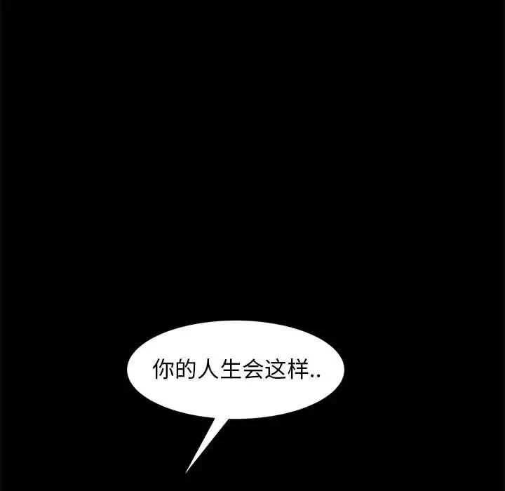 暴發戶老金第47話