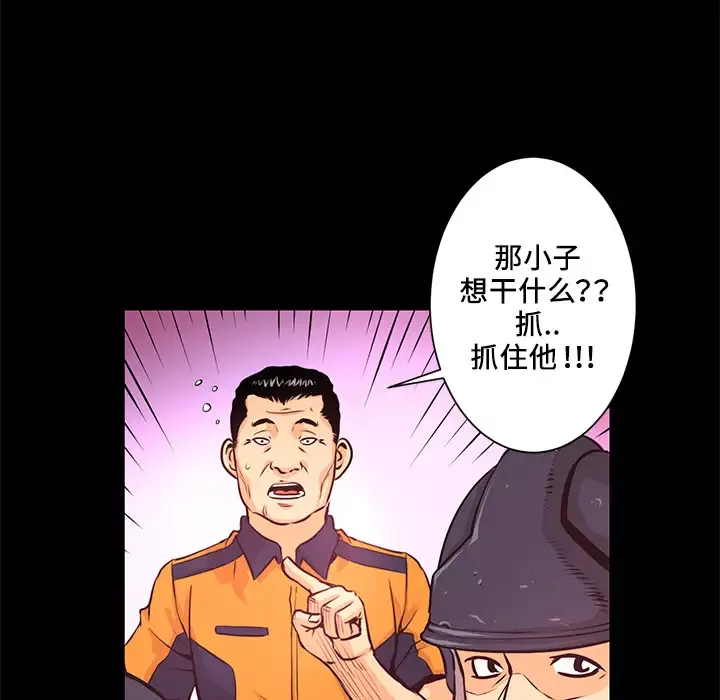 火神-第4话 - 图片 71