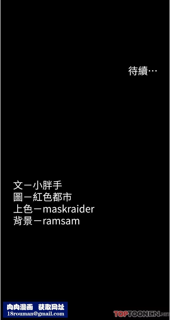 痴漢成癮第43話-掉進陷阱的吳心語