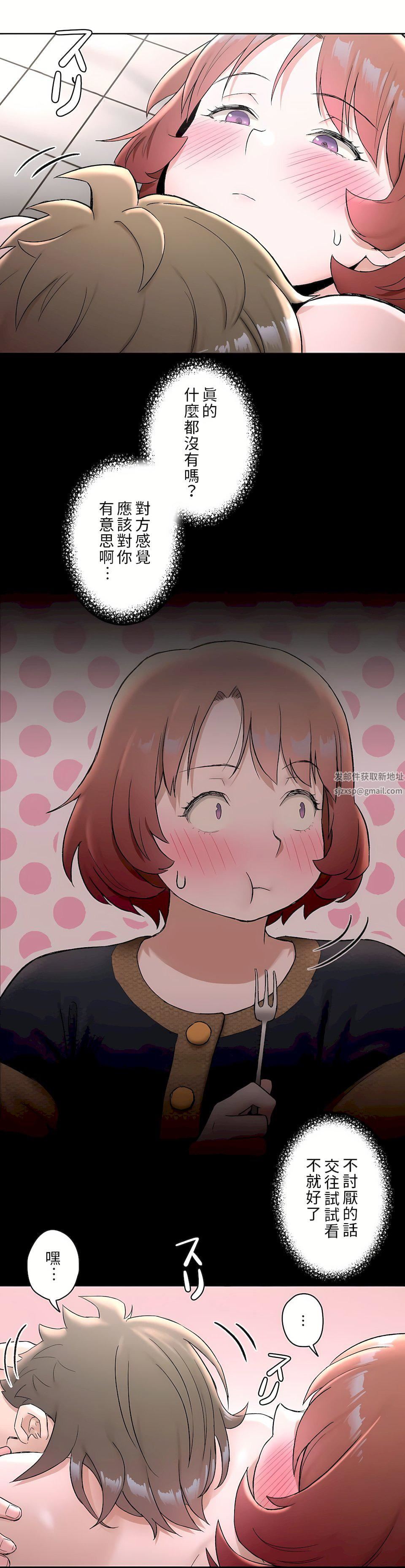 非常运动第二季48话