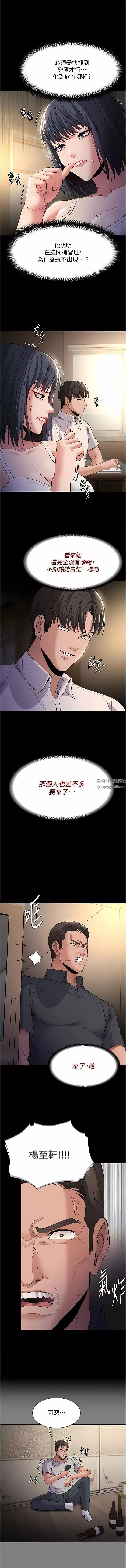 痴漢成癮第44話-乖乖張開腿等我!