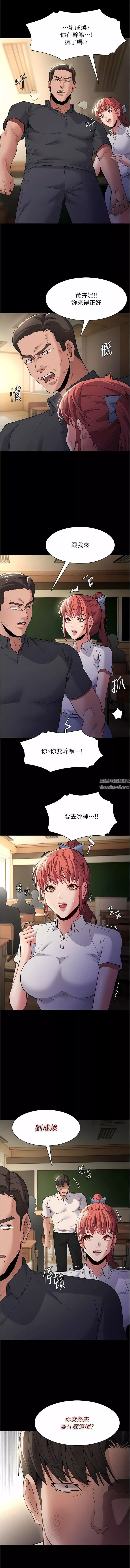 痴漢成癮第44話-乖乖張開腿等我!