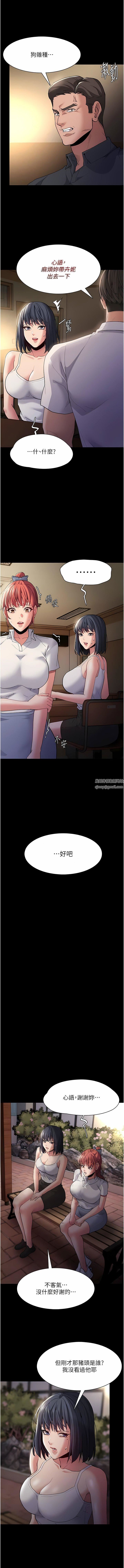 痴漢成癮第44話-乖乖張開腿等我!