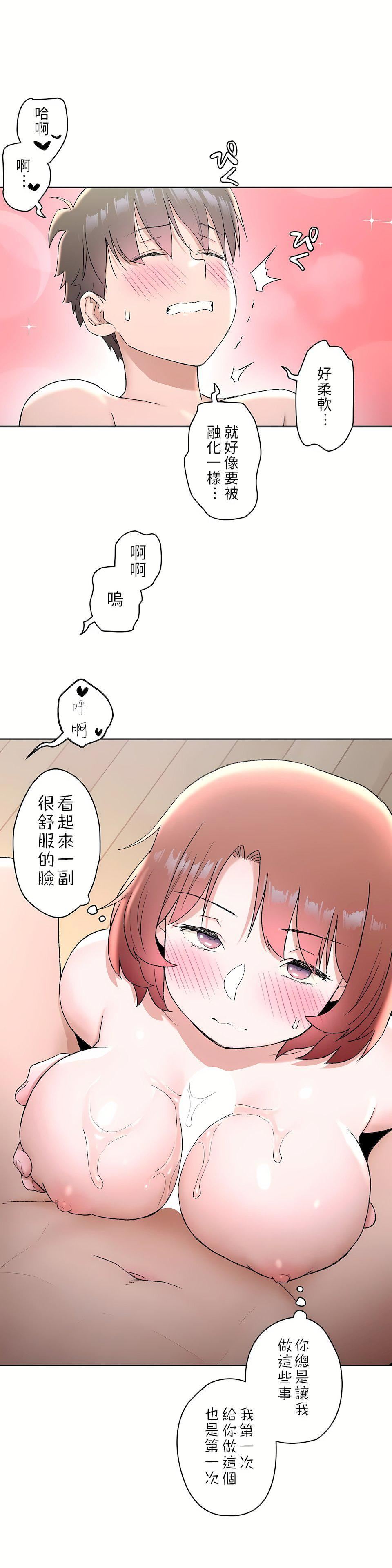 非常运动第二季48话