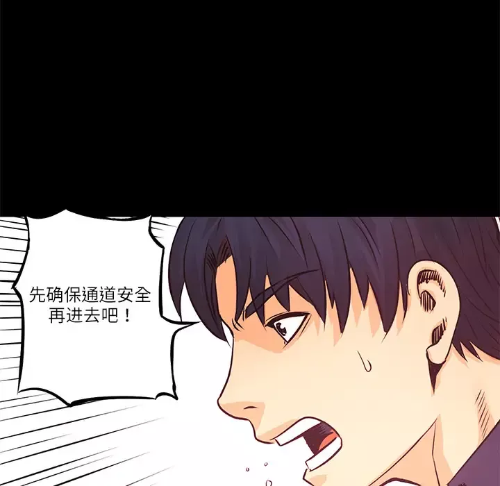 火神-第4话 - 图片 84