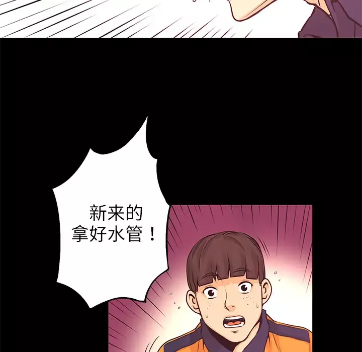火神-第4话 - 图片 85