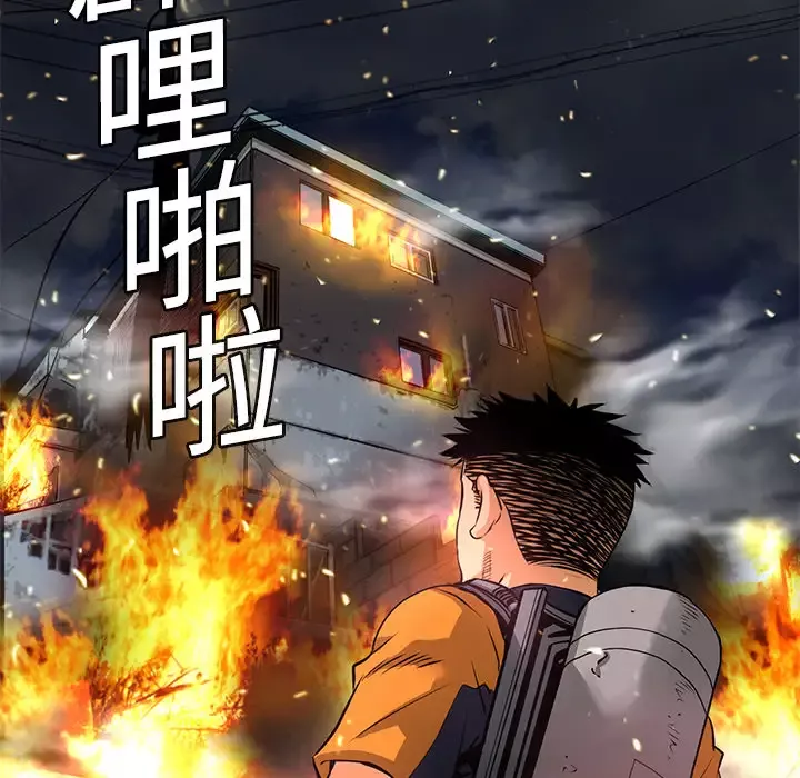 火神-第4话 - 图片 87