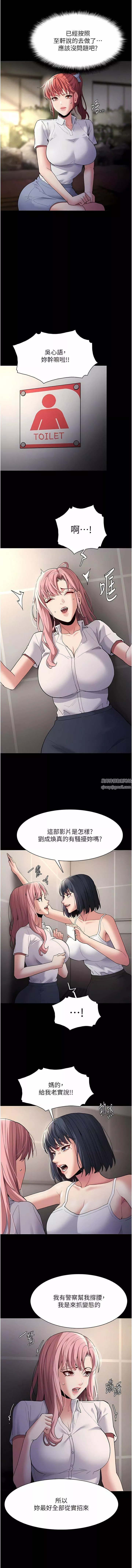 痴汉成瘾-第44话-乖乖张开腿等我! - 图片 9