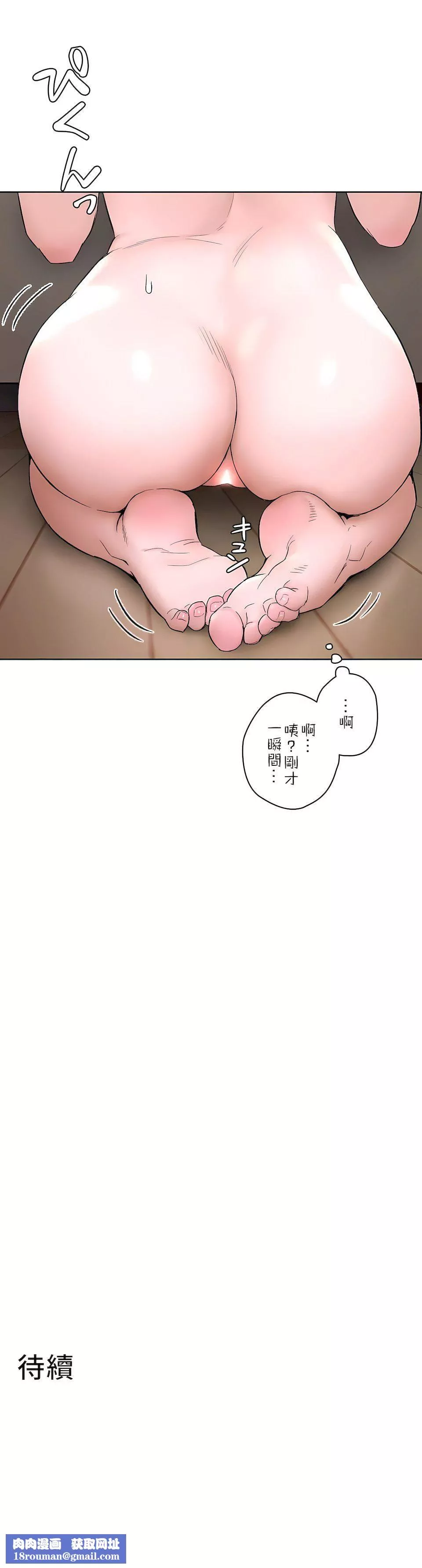 非常運動第二季48話