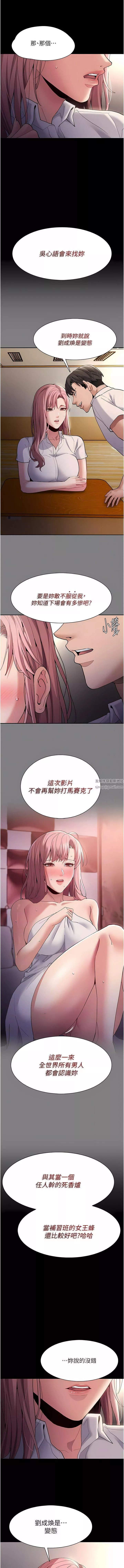 痴汉成瘾-第44话-乖乖张开腿等我! - 图片 10
