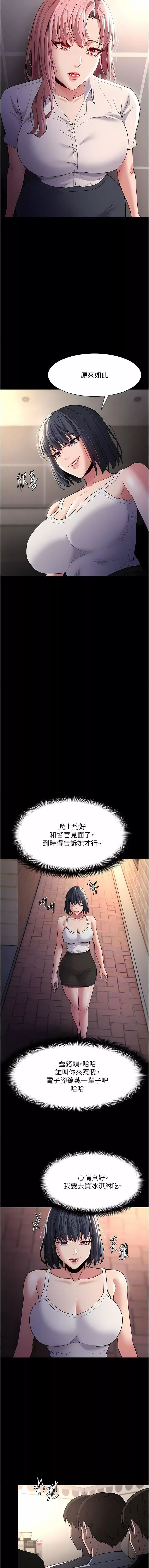 痴漢成癮第44話-乖乖張開腿等我!