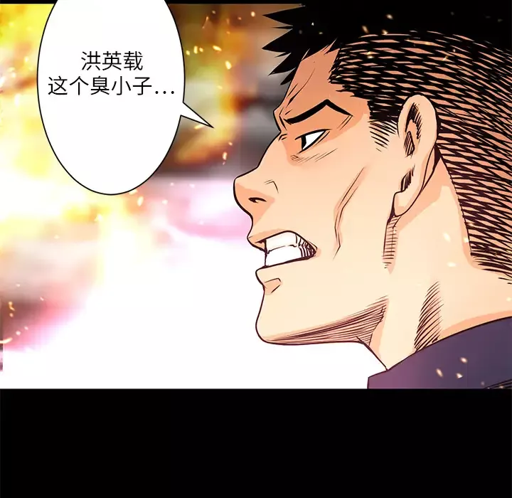 火神-第4话 - 图片 89