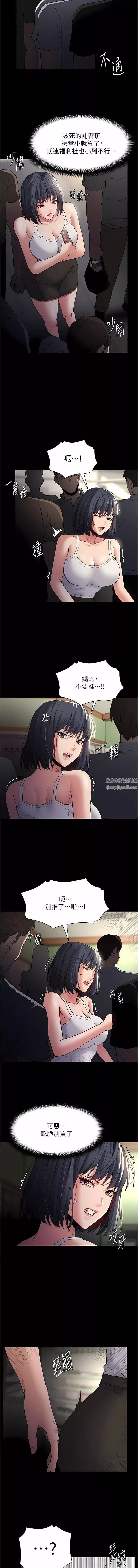 痴漢成癮第44話-乖乖張開腿等我!