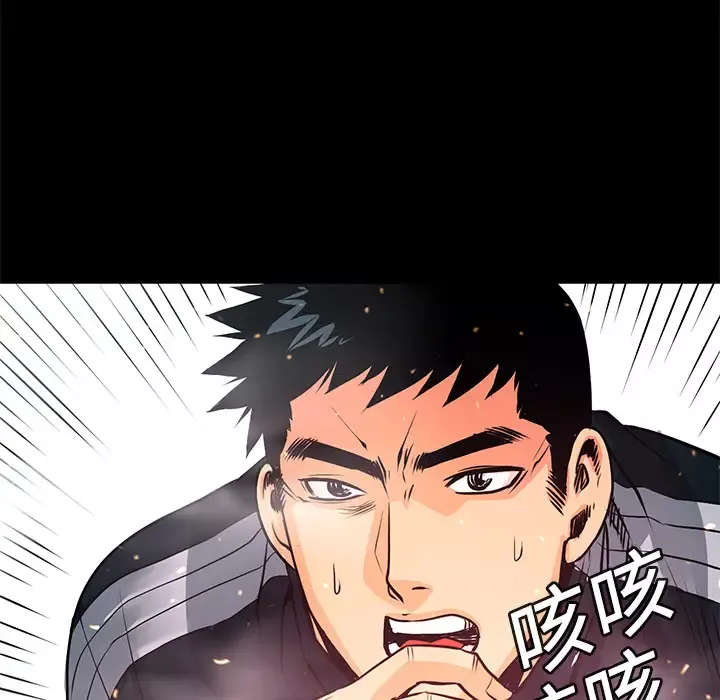 火神第4话
