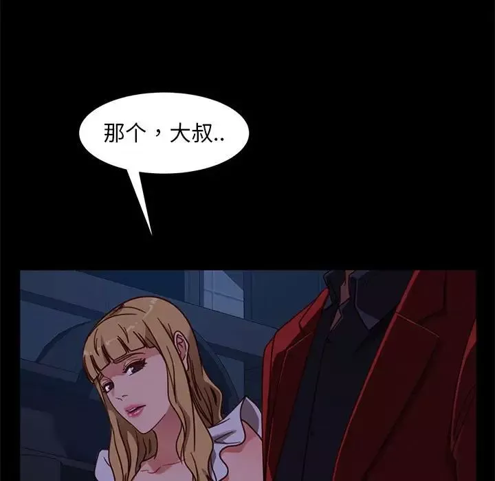 暴发户老金-第48话 - 图片 19
