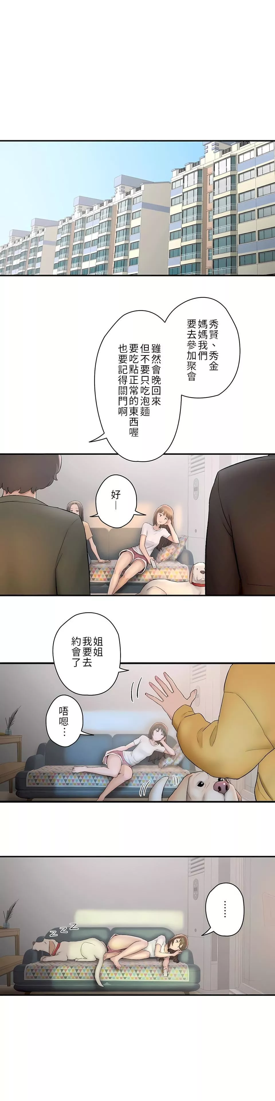 非常運動第二季49話