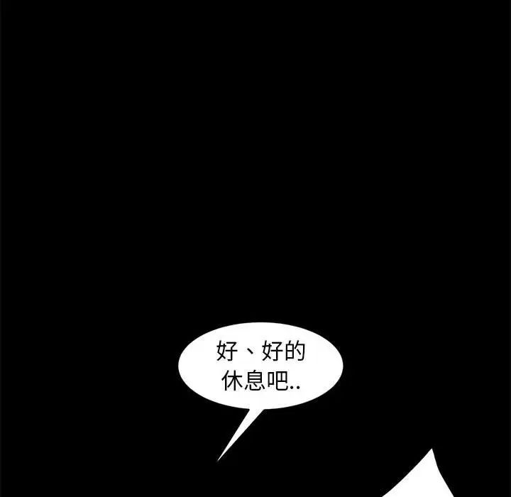暴發戶老金第48話