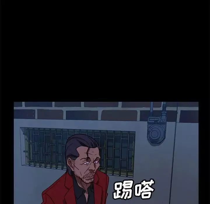 暴发户老金-第48话 - 图片 30