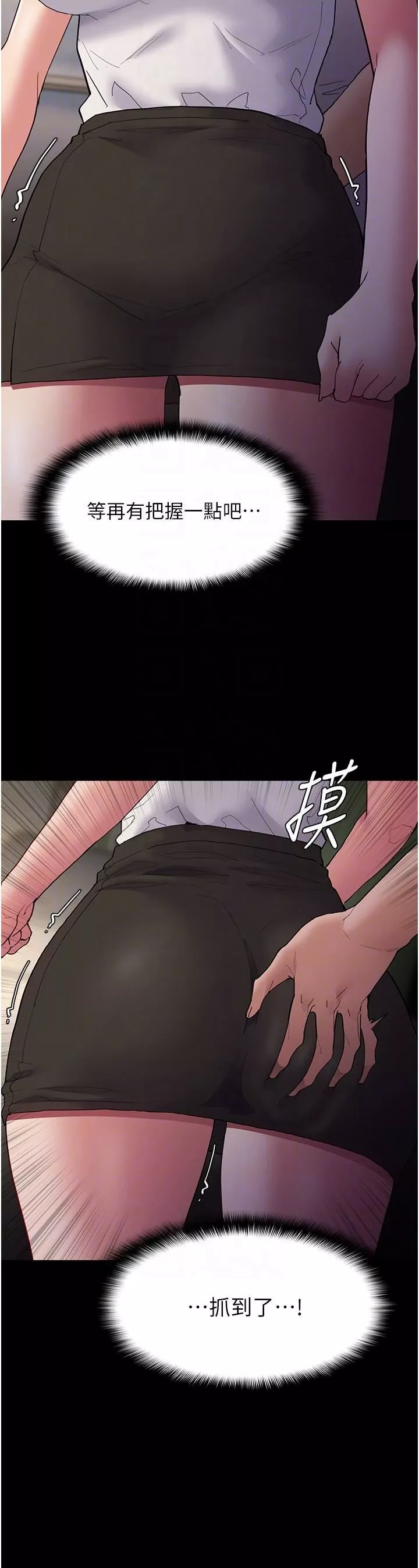 痴汉成瘾-第45话-被视姦到喷尿 - 图片 10