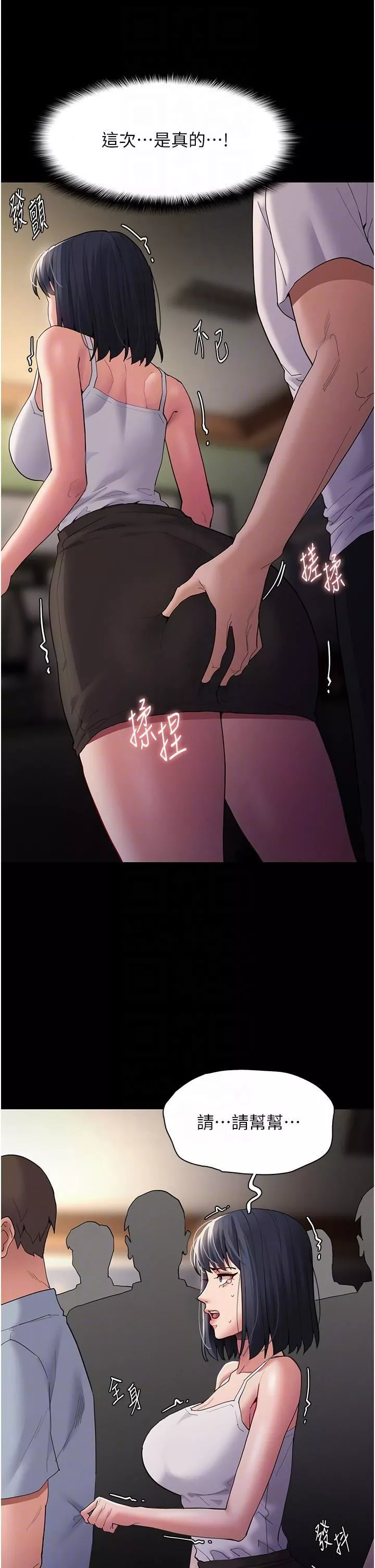 痴汉成瘾-第45话-被视姦到喷尿 - 图片 14