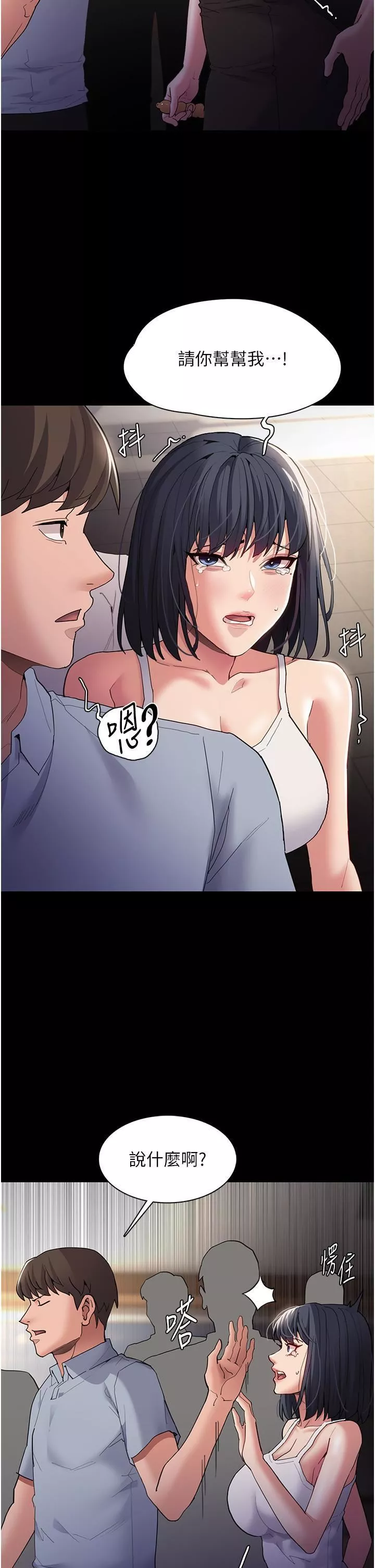 痴漢成癮第45話-被視姦到噴尿
