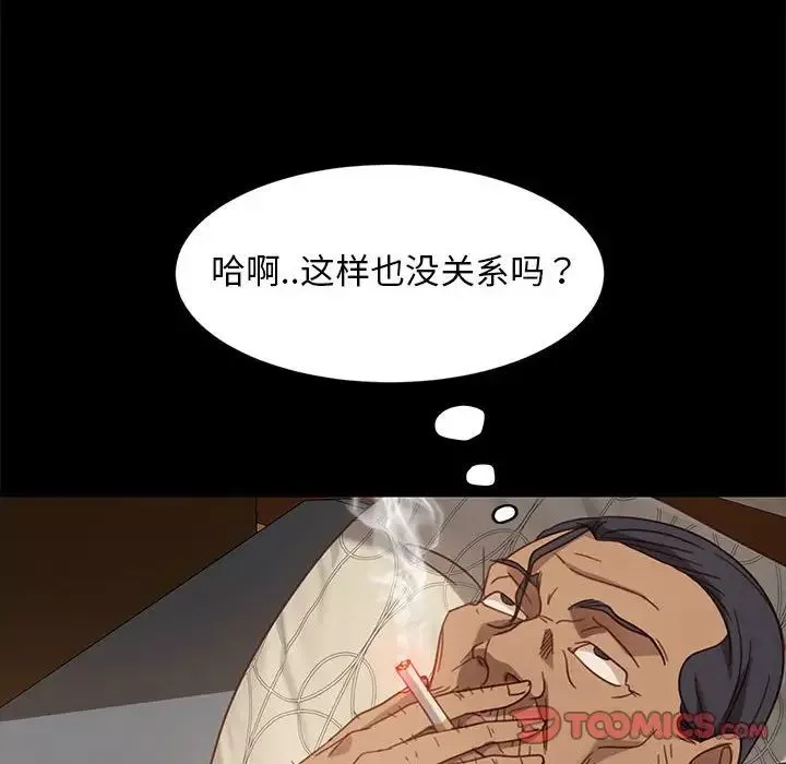 暴发户老金-第48话 - 图片 45