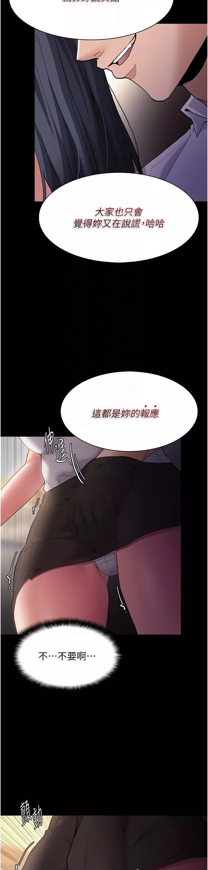 痴漢成癮第45話-被視姦到噴尿