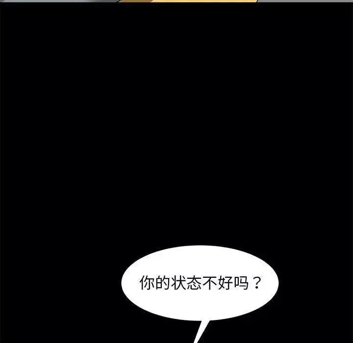 暴發戶老金第48話