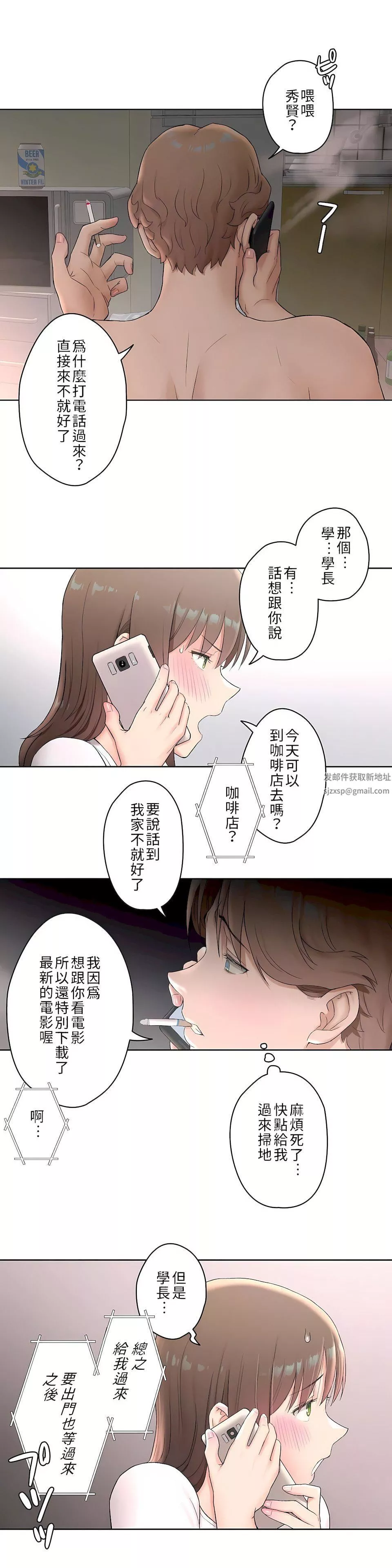 非常运动-第二季49话 - 图片 21
