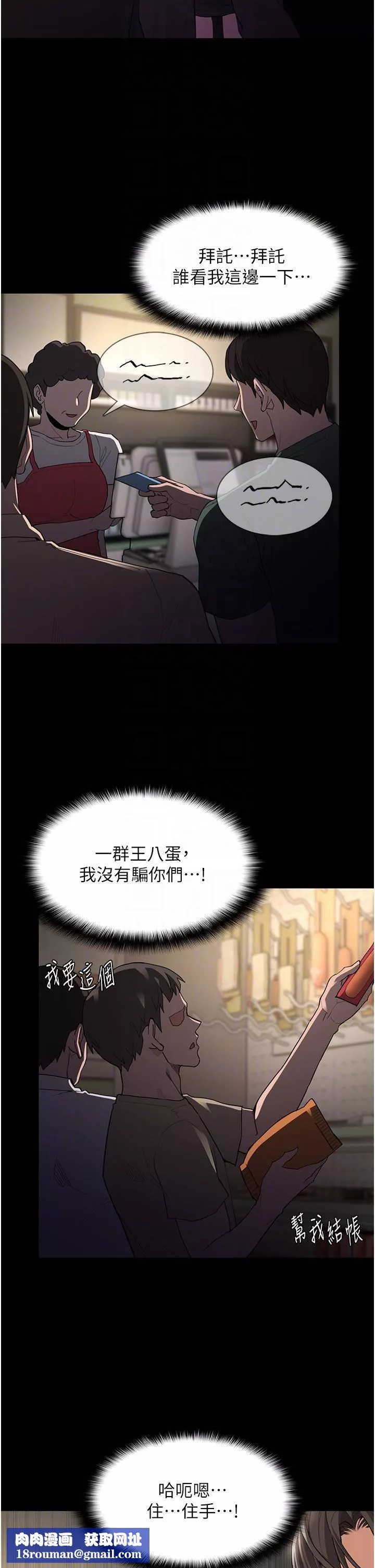 痴漢成癮第45話-被視姦到噴尿