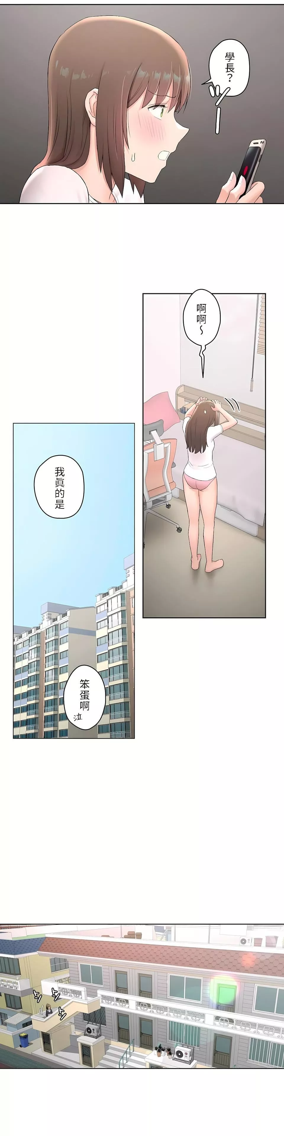 非常运动-第二季49话 - 图片 22