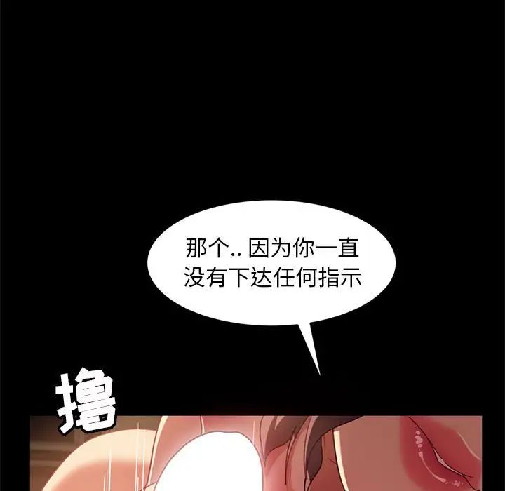 暴發戶老金第48話