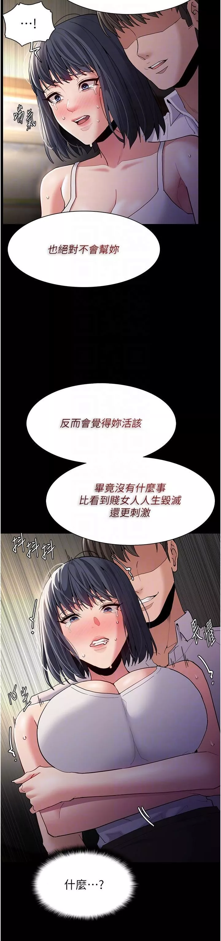 痴漢成癮第45話-被視姦到噴尿